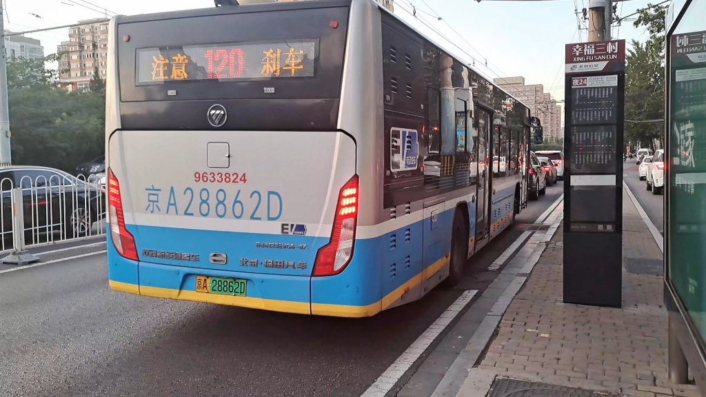 120路bj6123evca-47幸福三村出站