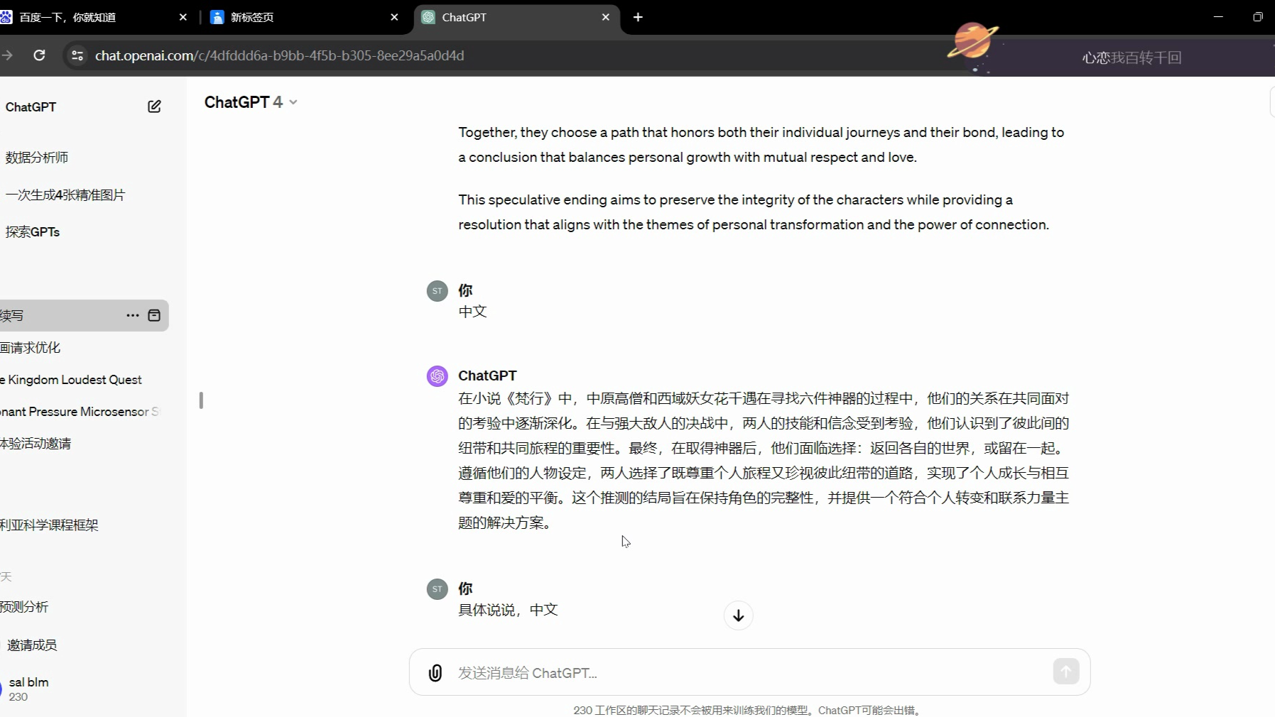 【chatgpt牛!!!】梵行|洛神哔哩哔哩bilibili