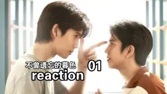 Download Video: 【不曾遗忘的暮色01】reaction：小王子和狐狸