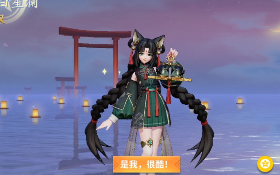 猫掌柜新皮肤上线了