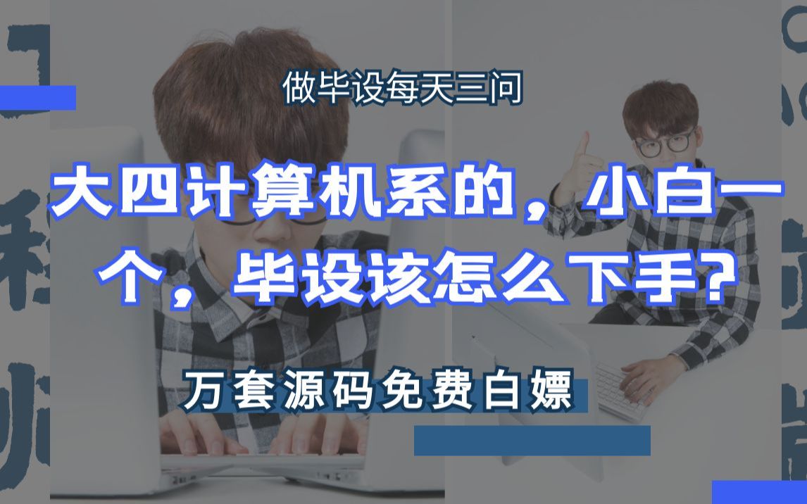 [赠送源码]ssm黄冈市留学生论坛uluhc(1)计算机毕业设计课程设计系统作业程序代做哔哩哔哩bilibili