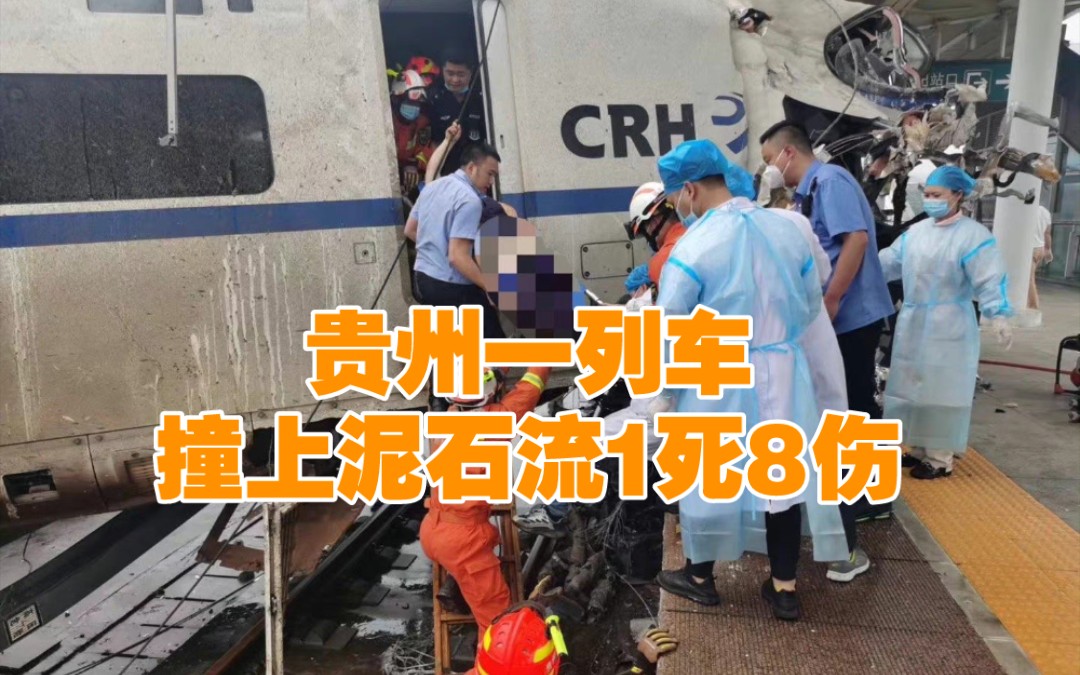 突发!今早d2809次旅客列车撞上泥石流脱线,动车司机不幸死亡,8人受伤