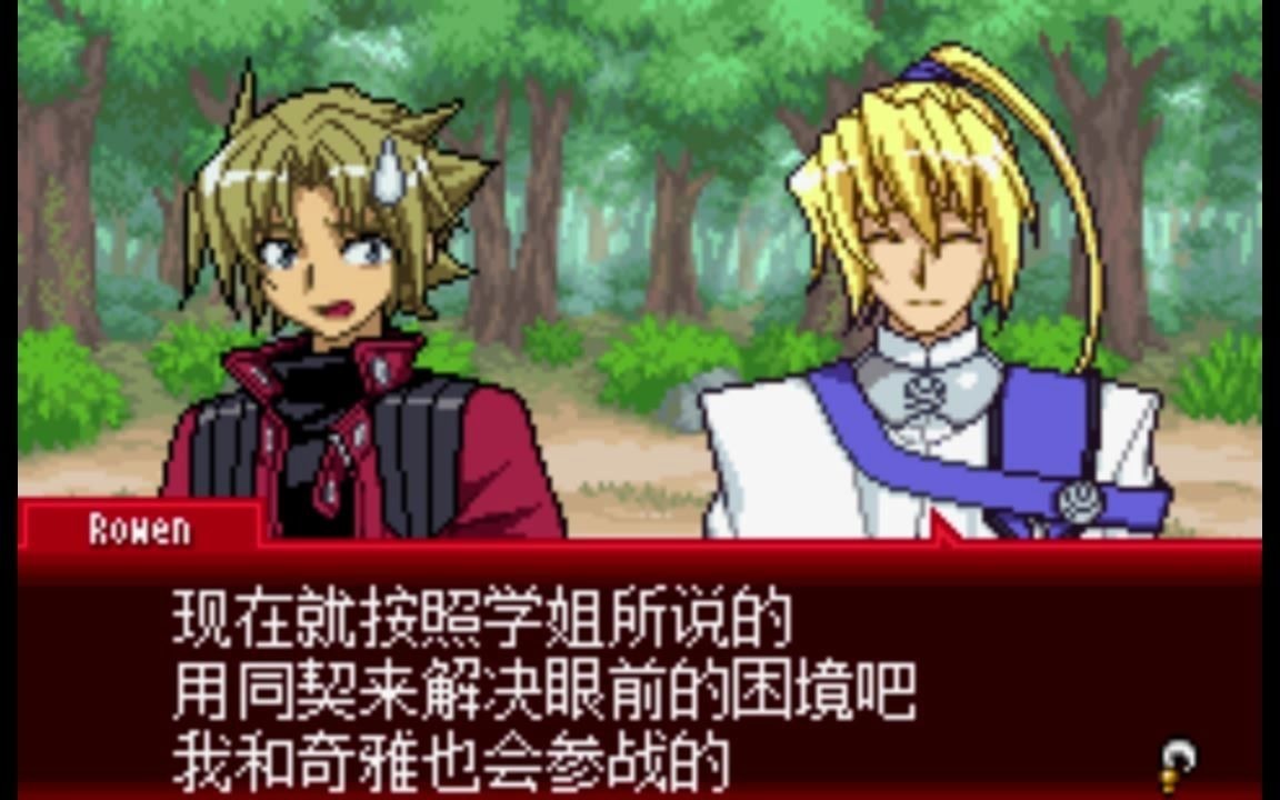 [图]【国庆汉化8天乐】GBA《武器种族传说》汉化预览