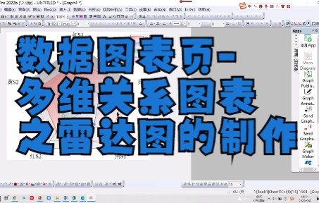 【ppt设计】把实验数据做成雷达图放PPT里汇报,太好用了,清晰明了.导师再也不会说你不会分析数据了哔哩哔哩bilibili