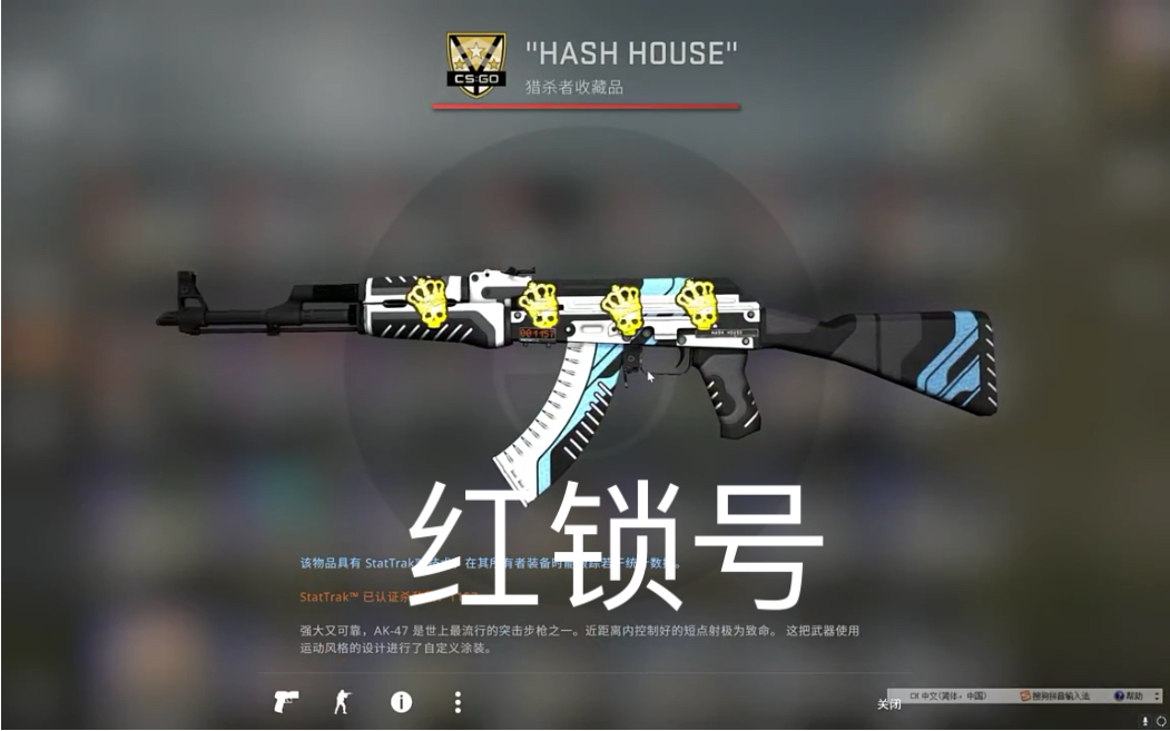 csgo红锁号满足你的库存梦