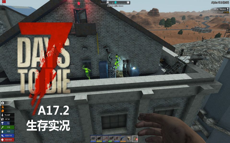 小臣实况这是安布雷拉总部吗七日杀a172ep38