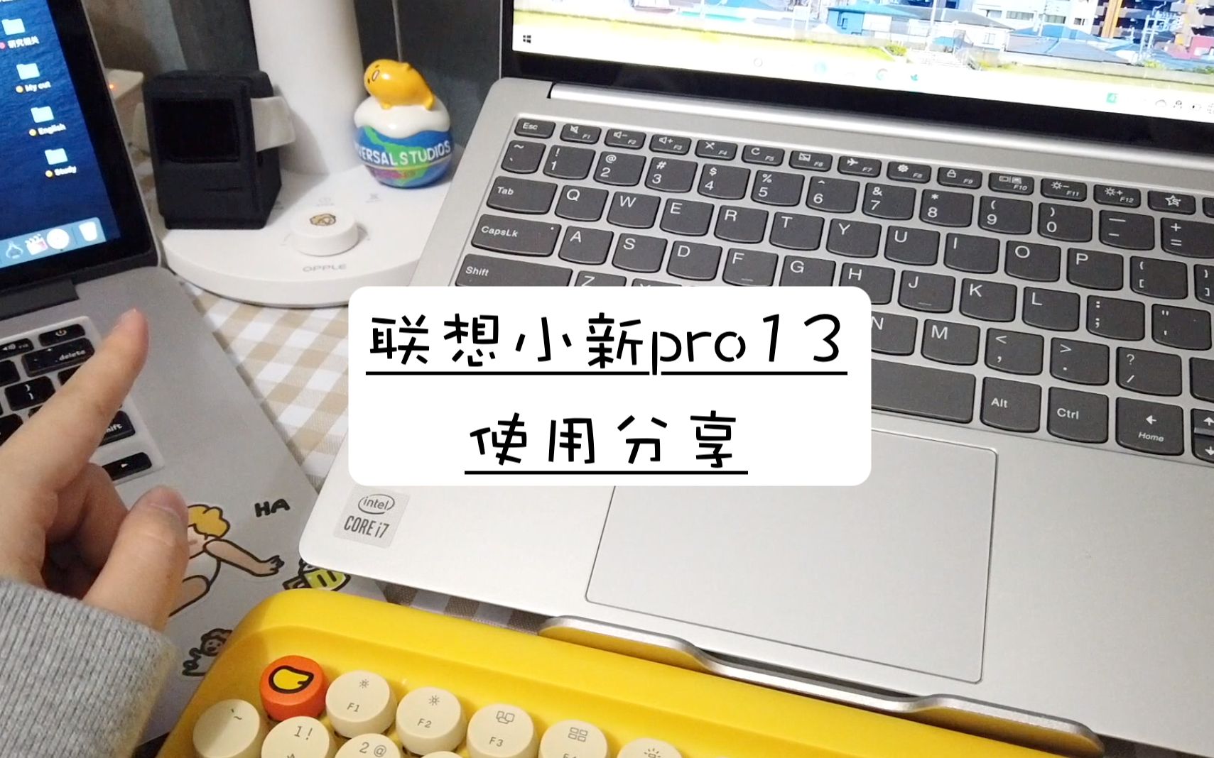 【联想小新pro13使用分享】笔记本电脑|从2014年的Macbook pro到2020年的联想小新pro|优缺点哔哩哔哩bilibili