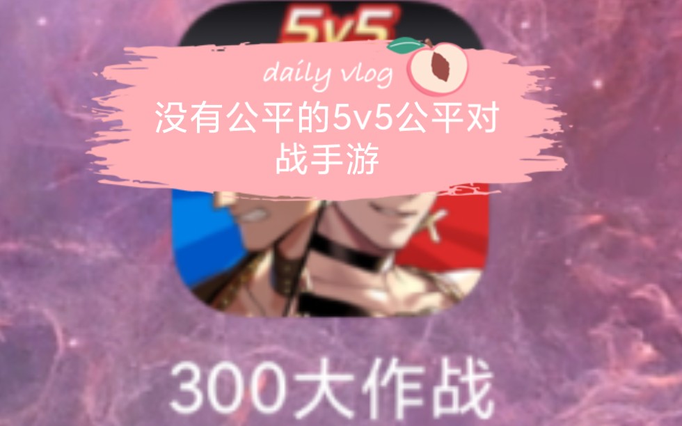 [图]一些技能机制较恶心的英雄（300大作战）