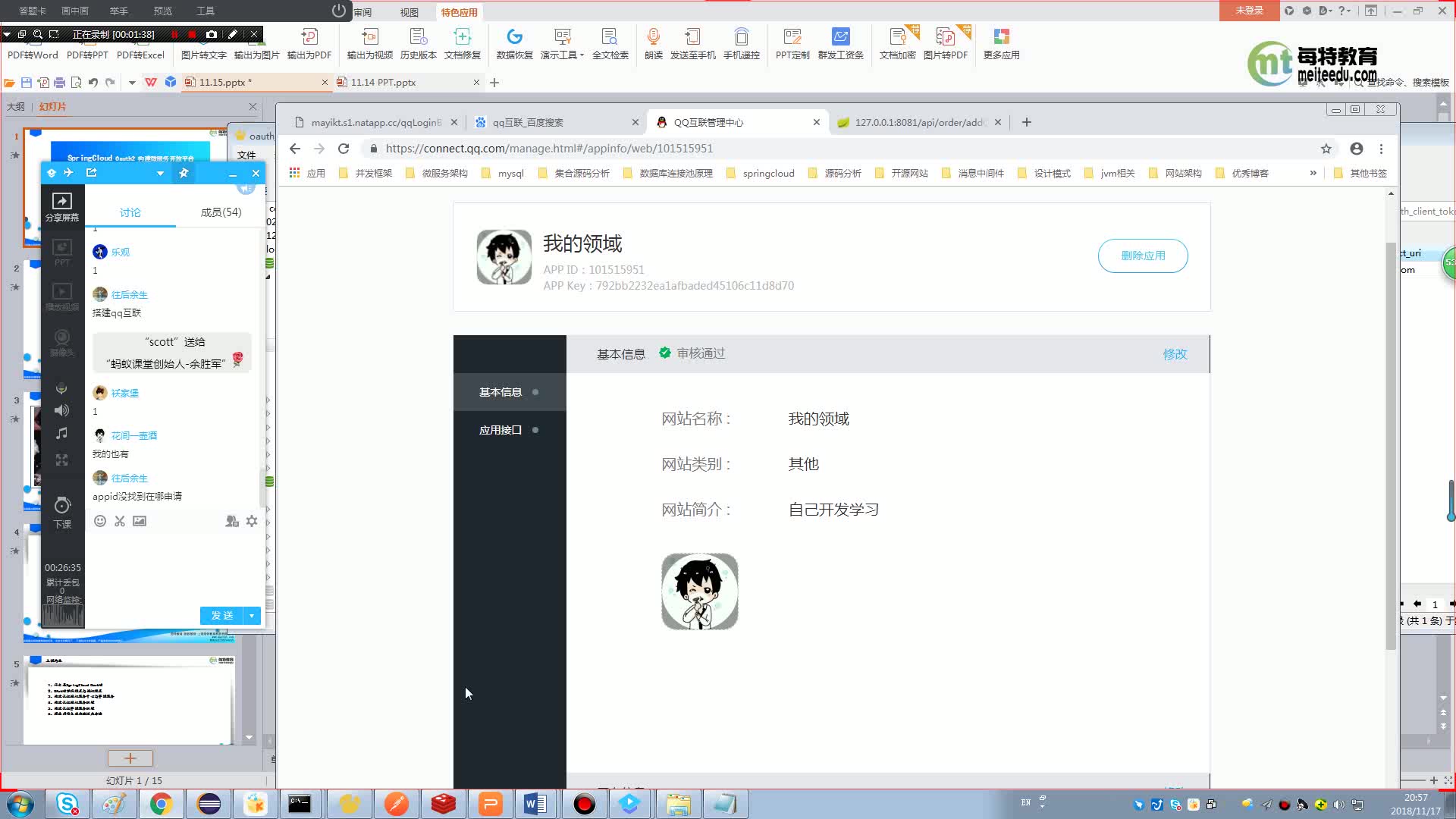 【SpringCloudOAuth2技术】基于SpringCloudOAuth2搭建微服务开放平台哔哩哔哩bilibili