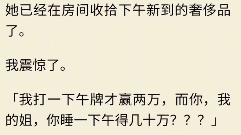 [图](全文)和闺蜜一起穿进她写的书里。她成了黑道老大的金丝雀，而我是黑道老二的终极替身。可我们都不是女主。在意识到会成为剧情的牺牲品后。