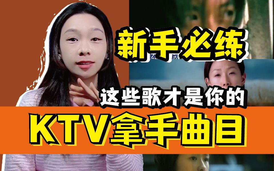 [图]声乐老师推荐学的歌，害我直接换掉了我的KTV点歌单！