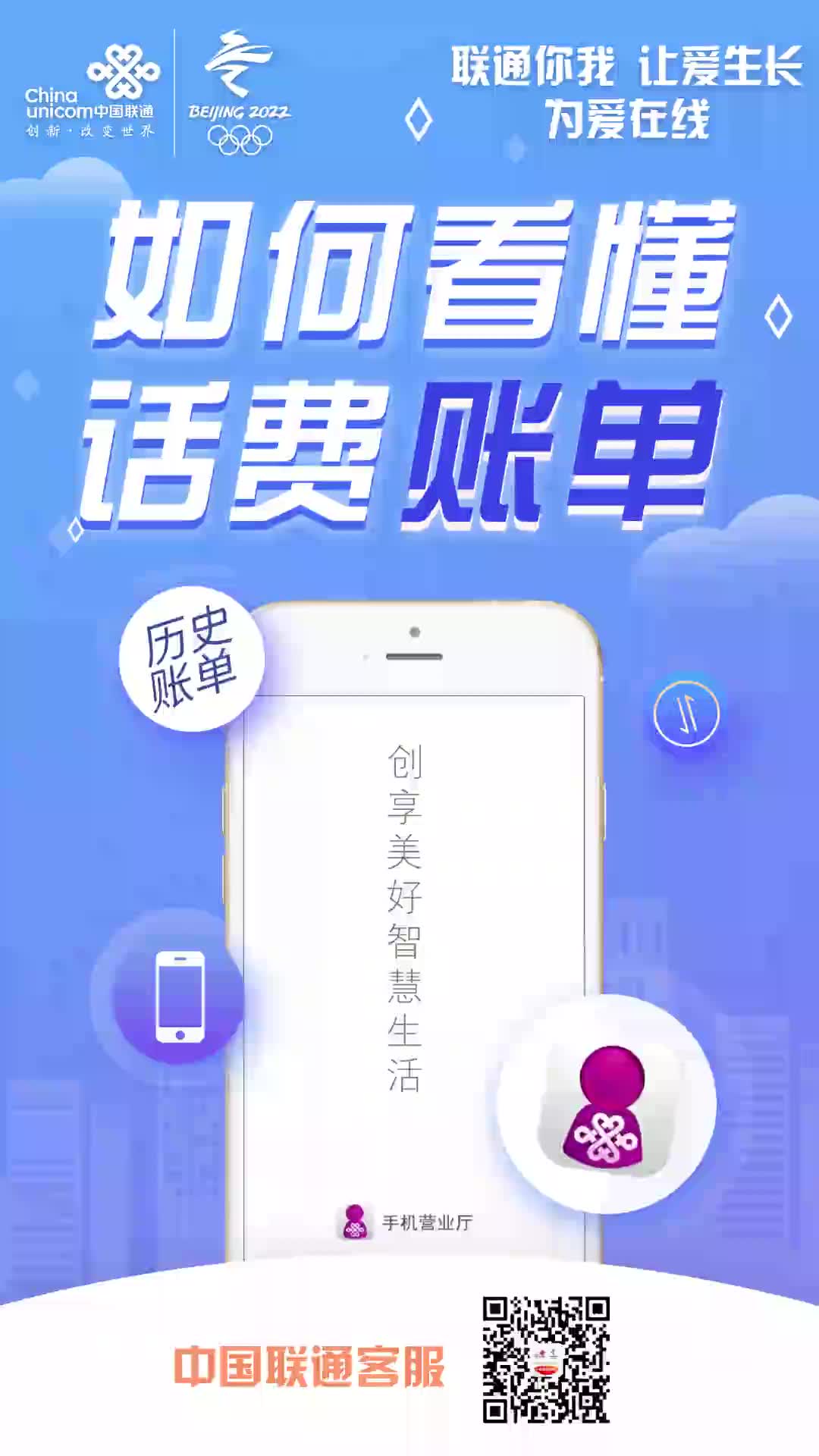 话费账单看不懂?这样解释就明白了哔哩哔哩bilibili