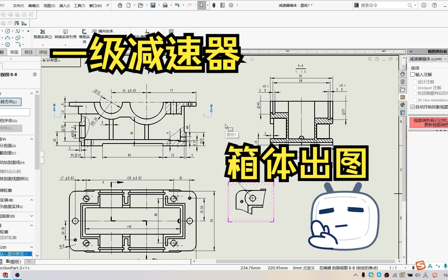 箱体类零件三视图图片