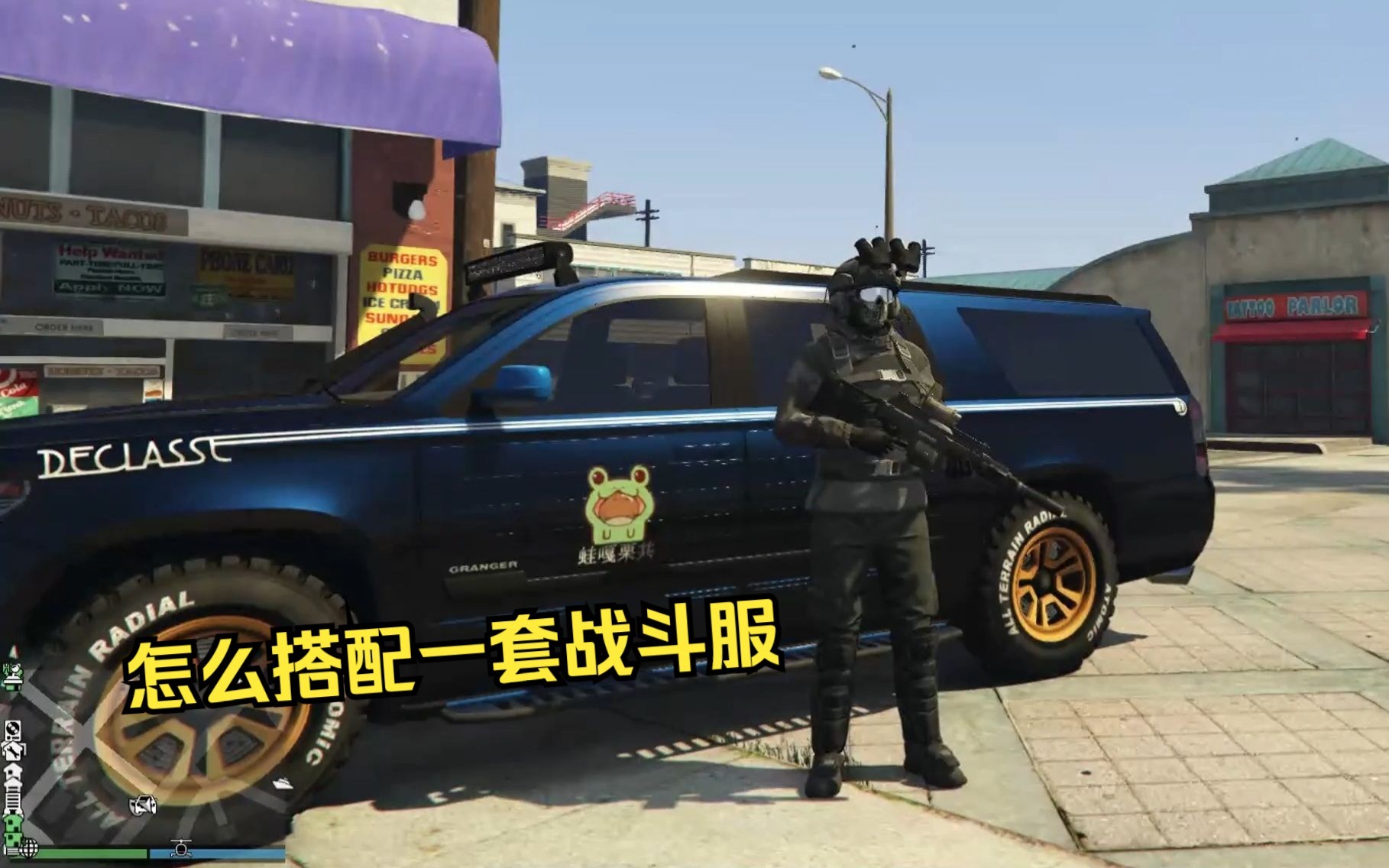 [图]【GTAOL】分享一套战斗服搭配！