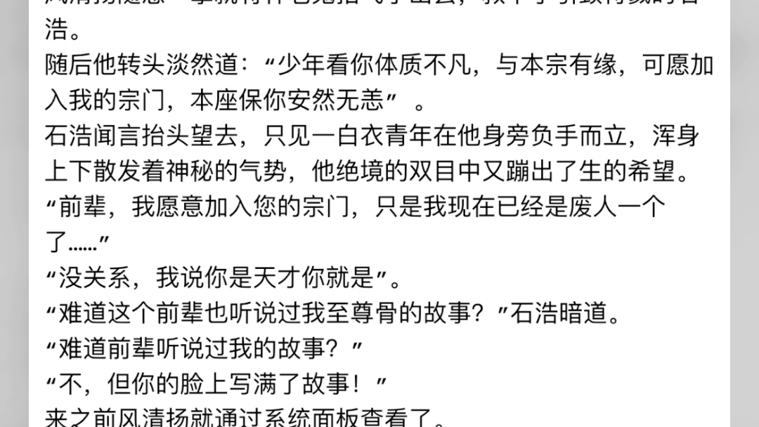 [图]《.门徒人均大帝，打造诸天第一宗》风清扬《.门徒人均大帝，打造诸天第一宗》风清扬阅读小说《.门徒人均大帝，打造诸天第一宗》风清扬阅读小说