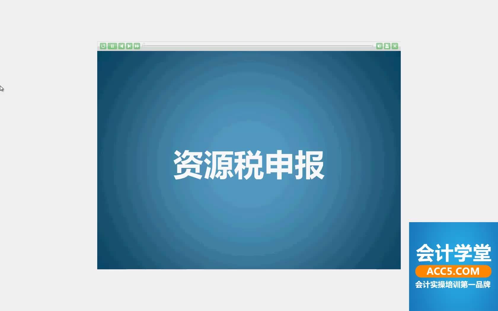 小微企业报税公司如何做账报税一般纳税人如何网上报税哔哩哔哩bilibili