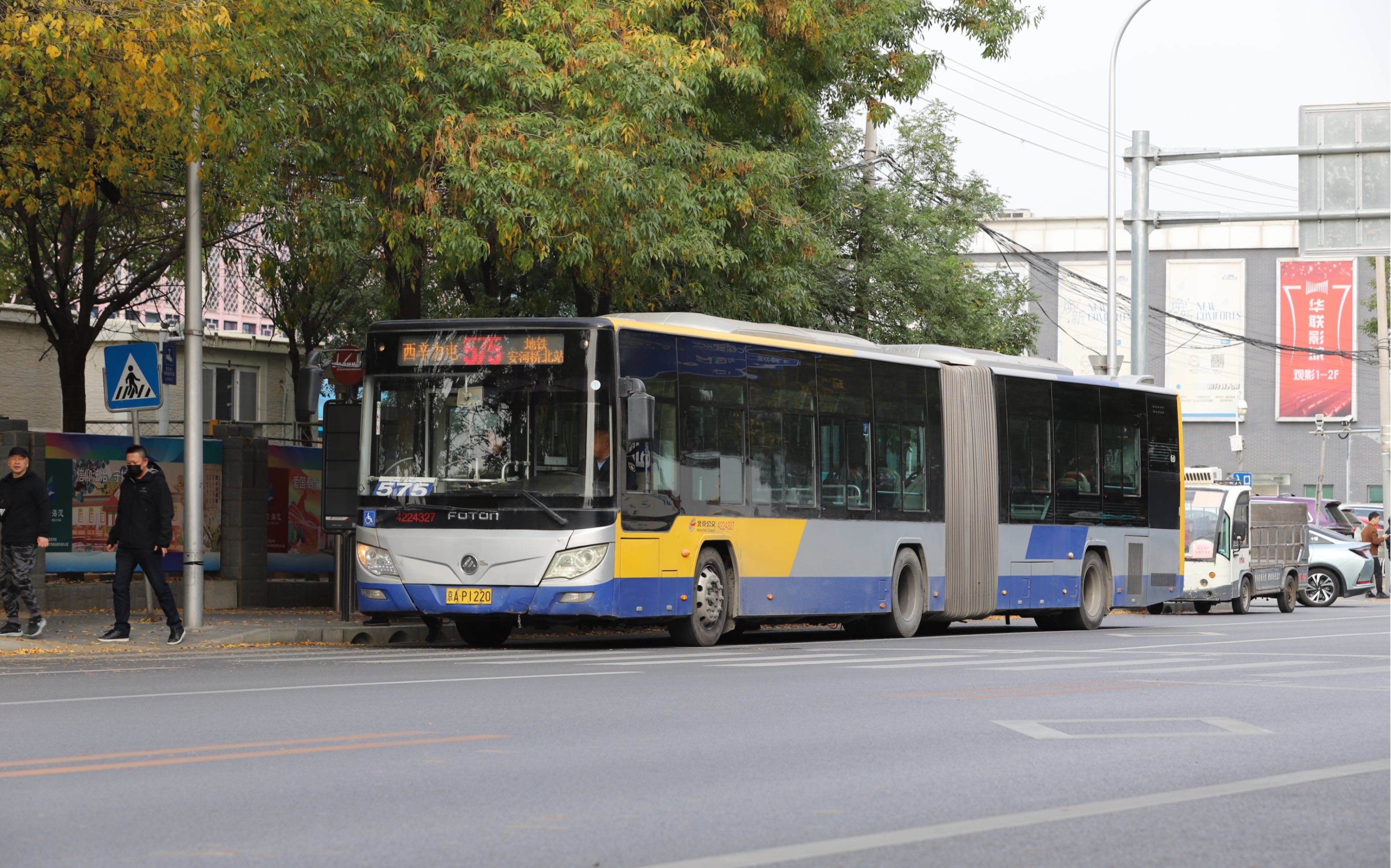 【公交pv】《安和桥》庆祝北京公交575路开线十一周年