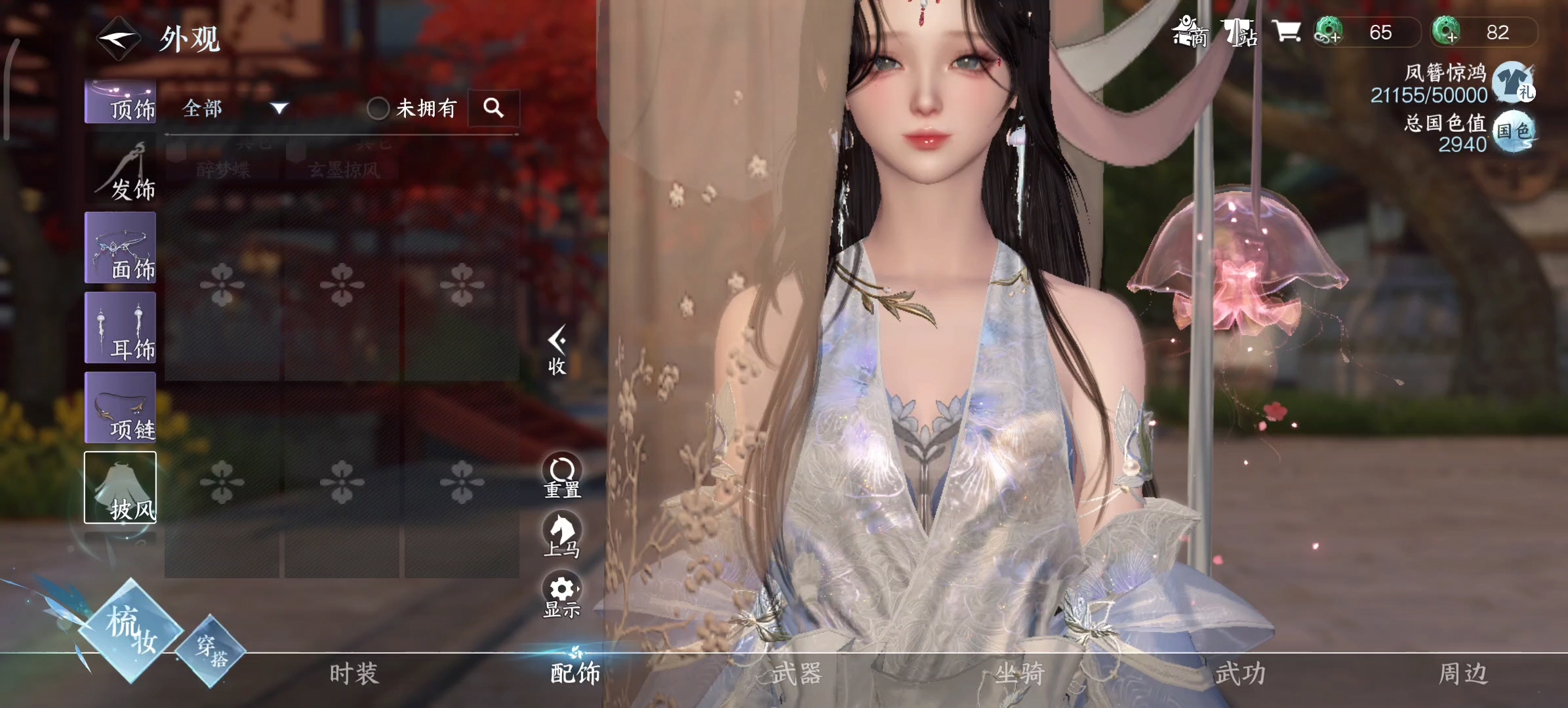 逆水寒三位靠后数出6.