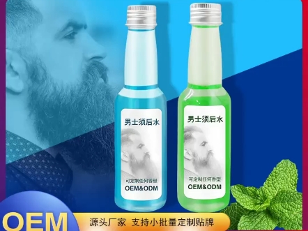 男士补水保湿爽肤水男须后水桉树薄荷护肤品OEM代加工锁水保湿 提升肌肤保湿力 修护肌肤深层滋润肌肤 打造健康肌肤#男士必备 #源头工厂 #oem贴牌代加...