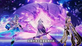 Descargar video: 终焉既不能低于星神，也不能高于星神