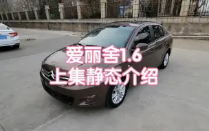 下载视频: 爱丽舍上集静态介绍