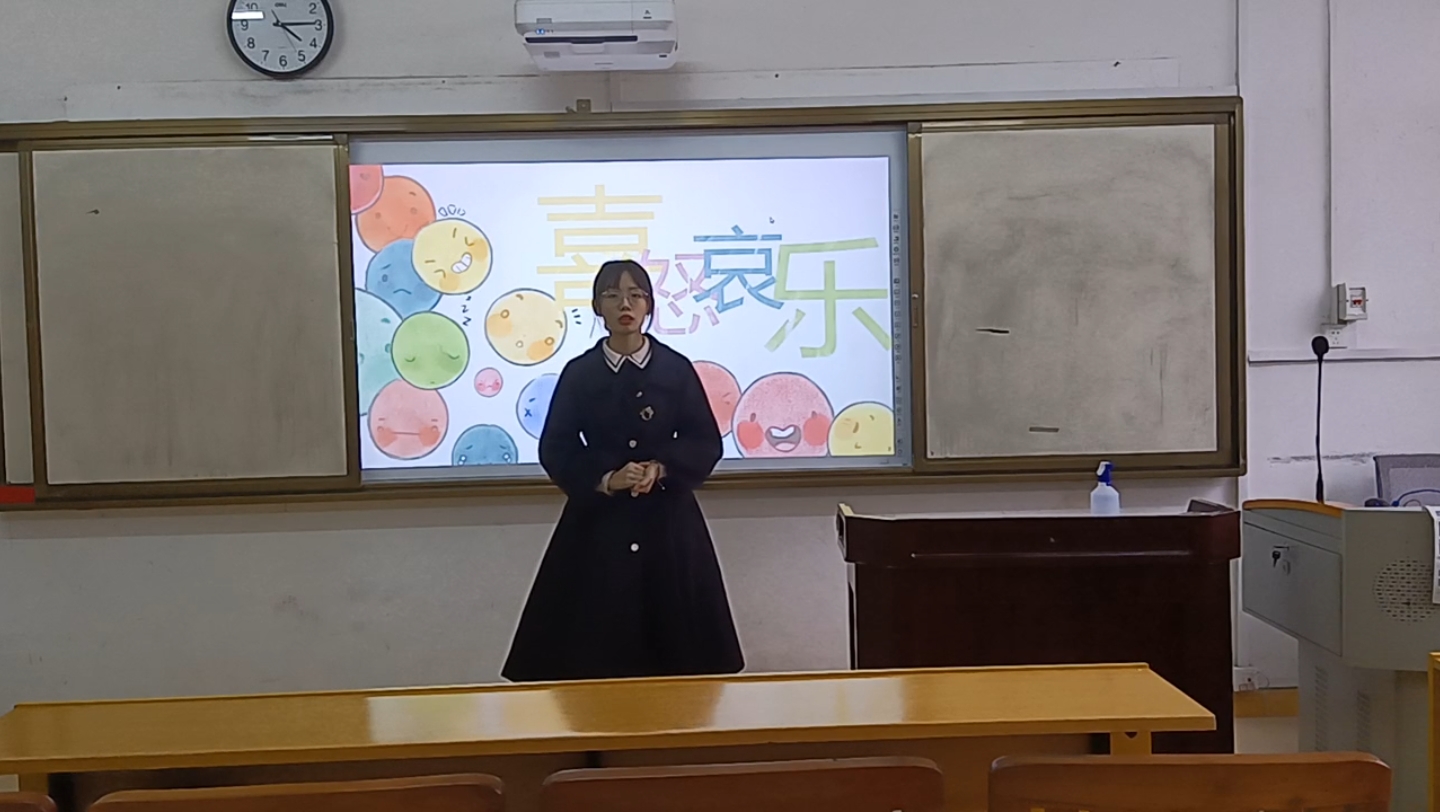 小学美术,喜怒哀乐哔哩哔哩bilibili