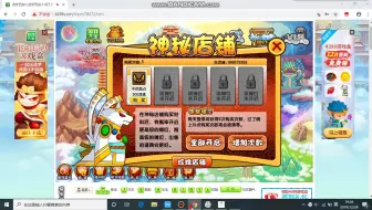 Tải video: 【造梦西游3】一些修改的基础操作教程合集