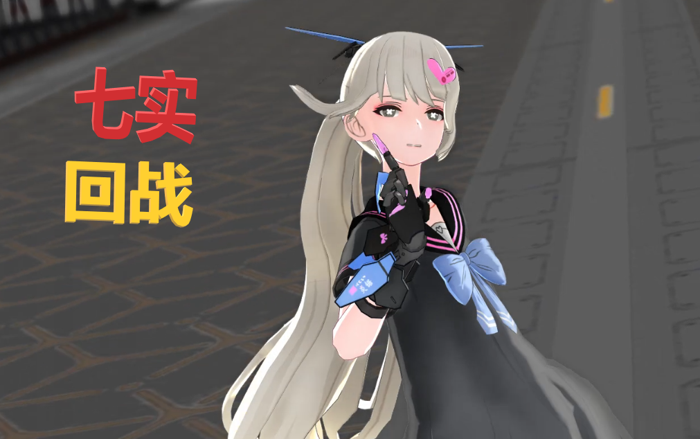 【战双】娜娜米_咒术回战ed