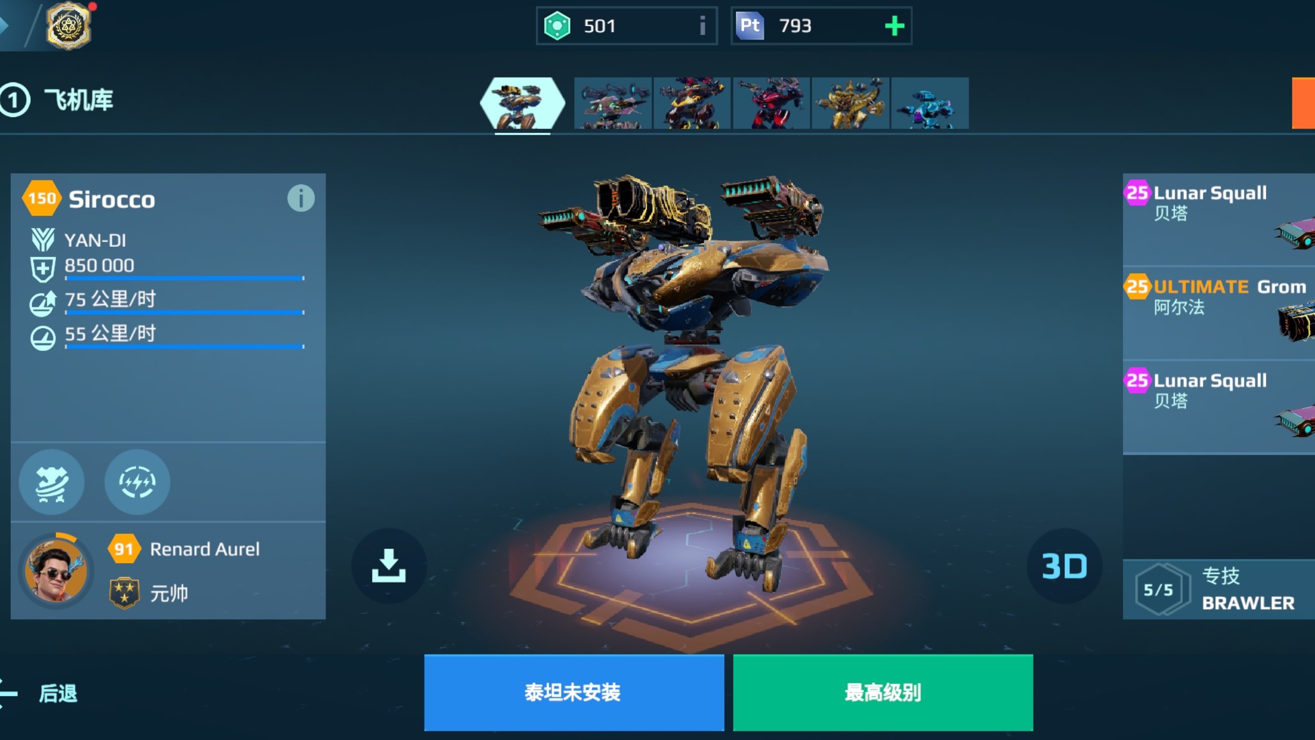 物喷热风