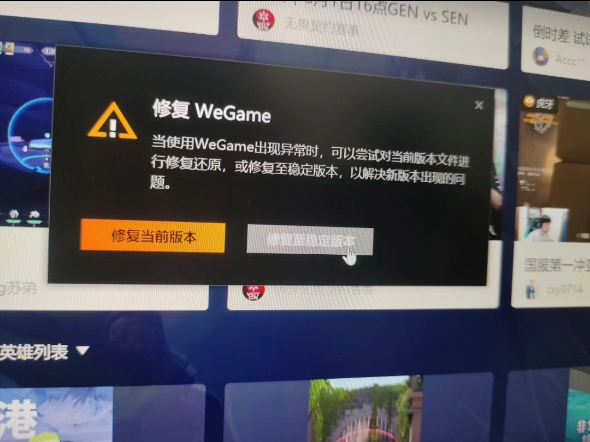 wegame下载速度慢可以试一下的解决方法.哔哩哔哩bilibili