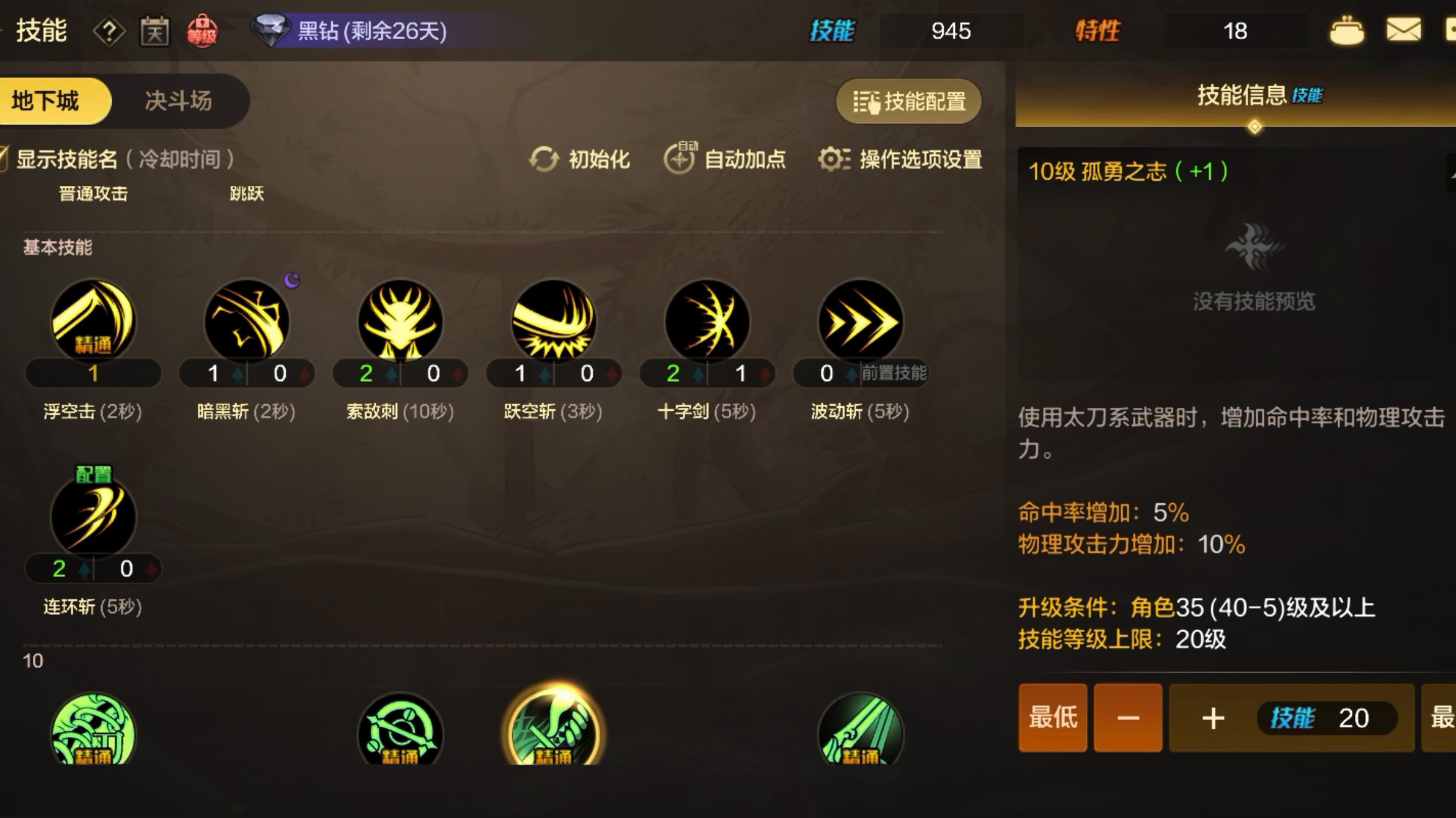 dnf手游刃影被动黑夜之花技能伤害数据介绍bug