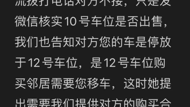 长沙,大众女车主霸占别人车位一个多月,被别人焊死在车位,记者来采访哔哩哔哩bilibili