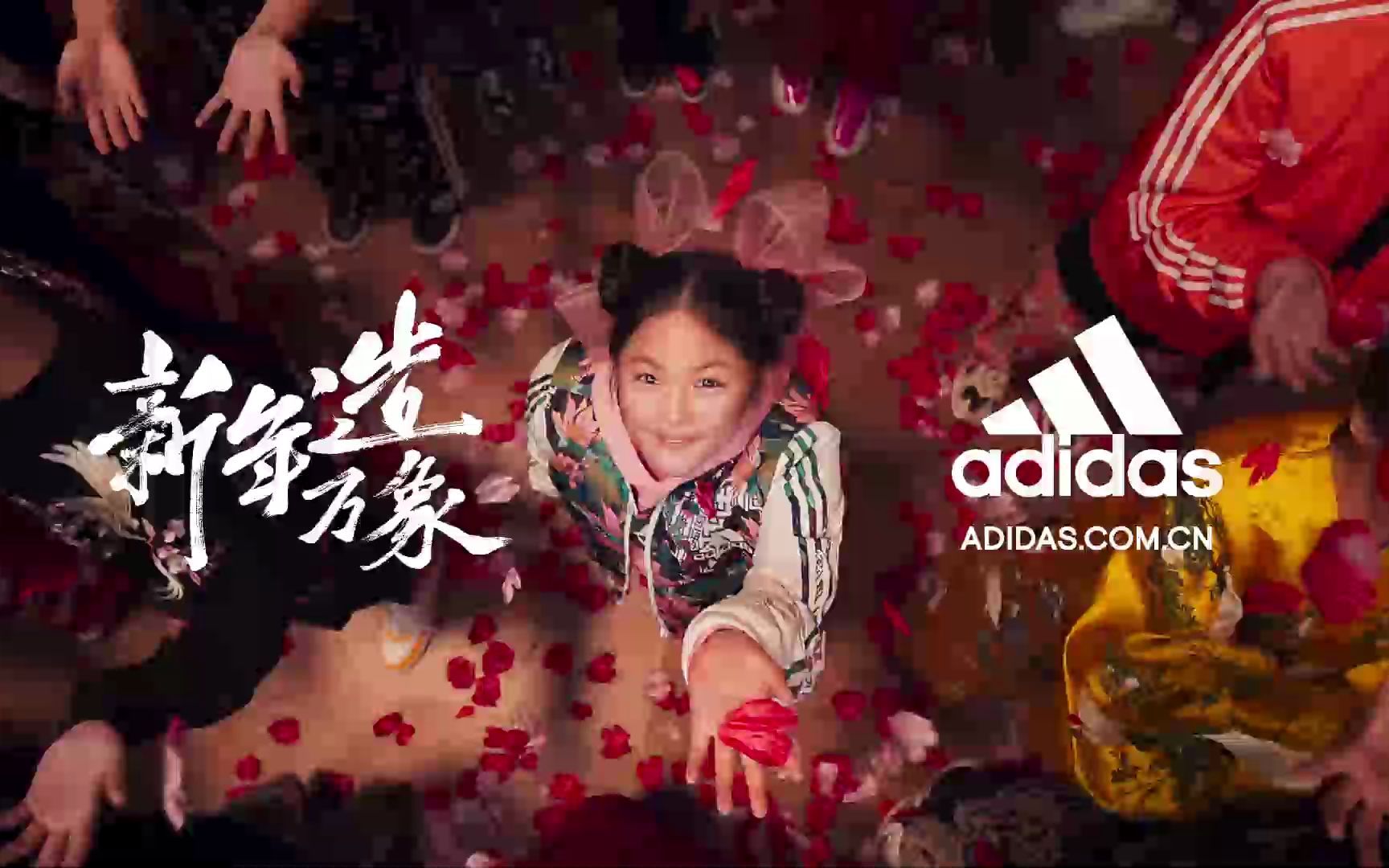 创意单元 视频组 广告片类 铜奖 adidas 2020新春特别系列,携群星「新年造万象」|广告创意视频TVC 策划传播方案哔哩哔哩bilibili