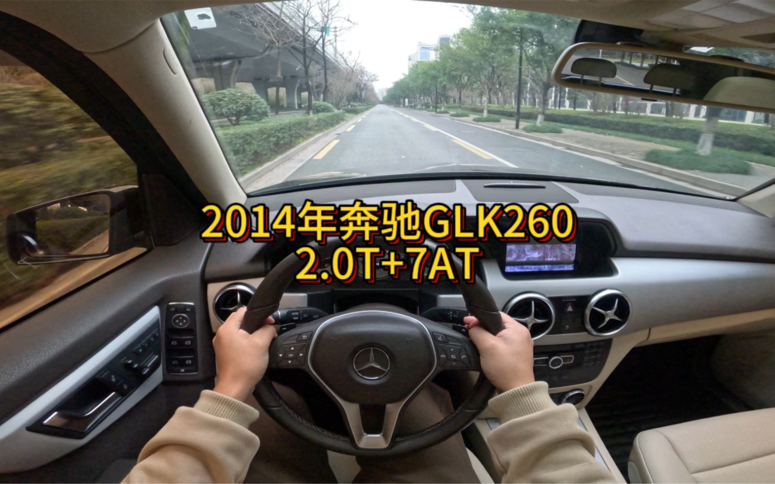 我花10万多买了一辆2014年二手车奔车GLK260!哔哩哔哩bilibili