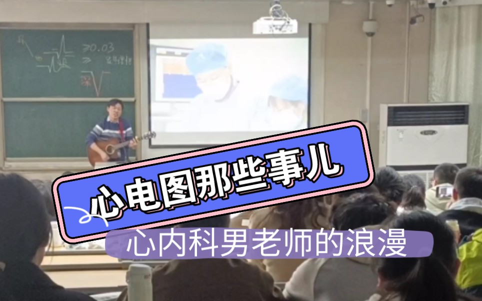 医学生 Ⅰ 可以记一辈子的热泪盈眶哔哩哔哩bilibili