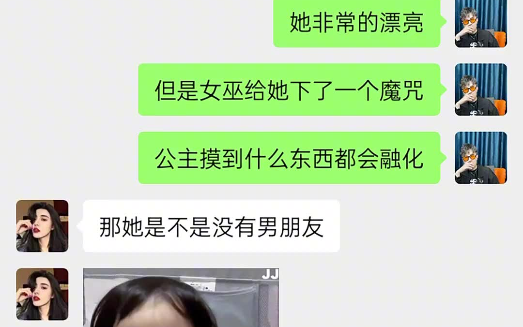 54. 《丝滑》摸什么东西都会融化的公主,唯独~#高情商 #追女生 #恋爱技巧 #情感哔哩哔哩bilibili