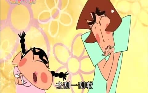 蜡笔小新 制作竹马来骑哦 哈哈哈 好好笑哔哩哔哩bilibili