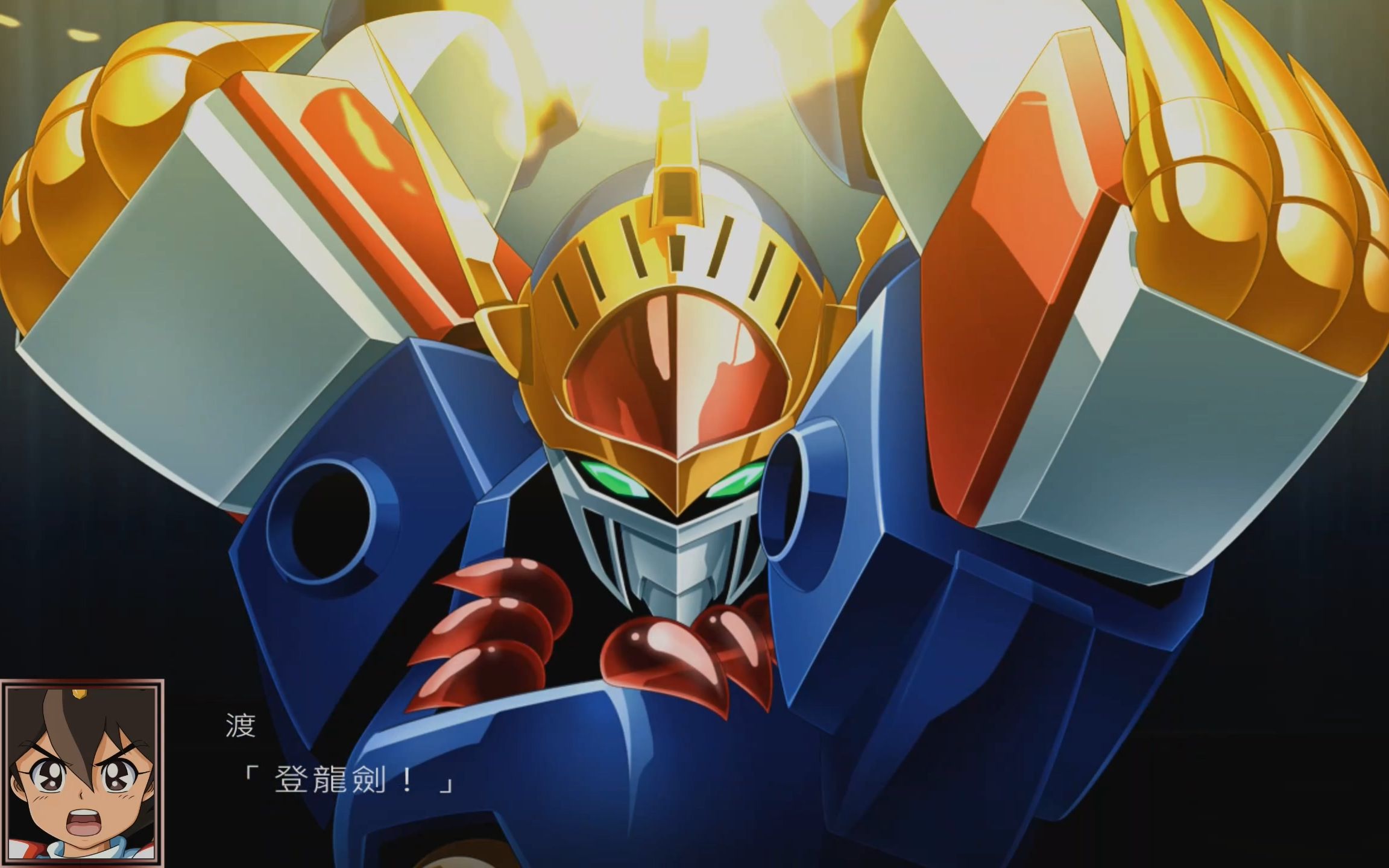 机战pc版龙神丸神龙斗士超级机器人大战x技能机体必杀合集