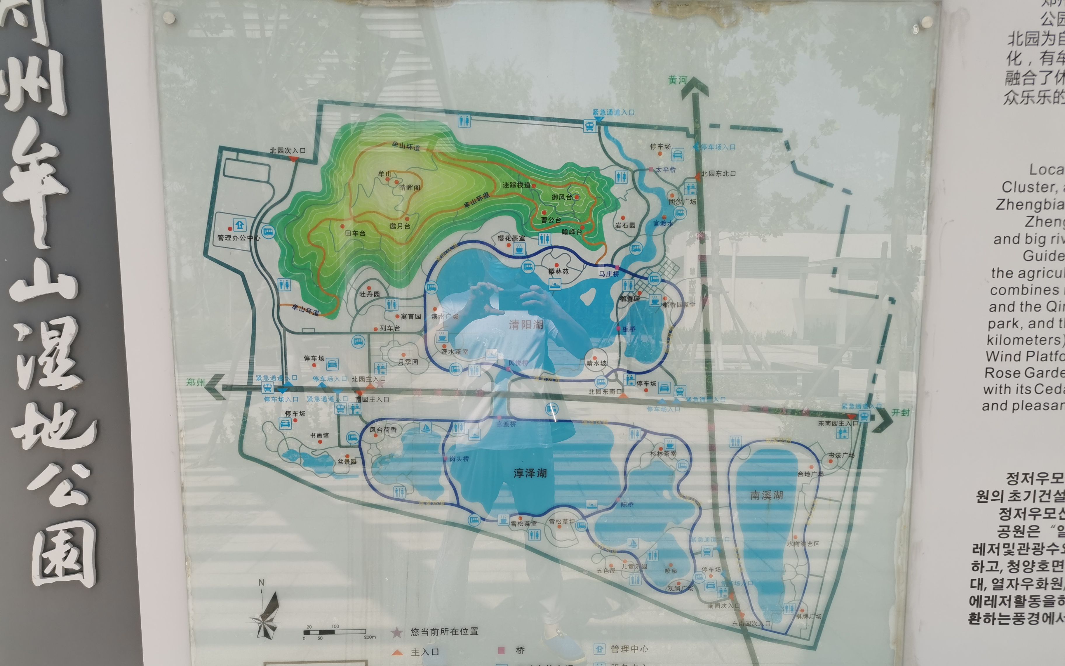 【袁阳游记】20200515郑州牟山湿地公园
