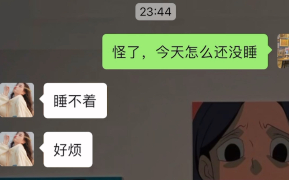 [图]女孩子晚上睡不着的正确示范