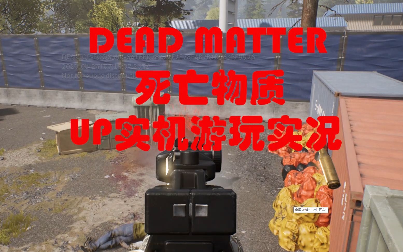 [图]（死亡物质 Dead Matter）UP离线版实机游玩实况 10