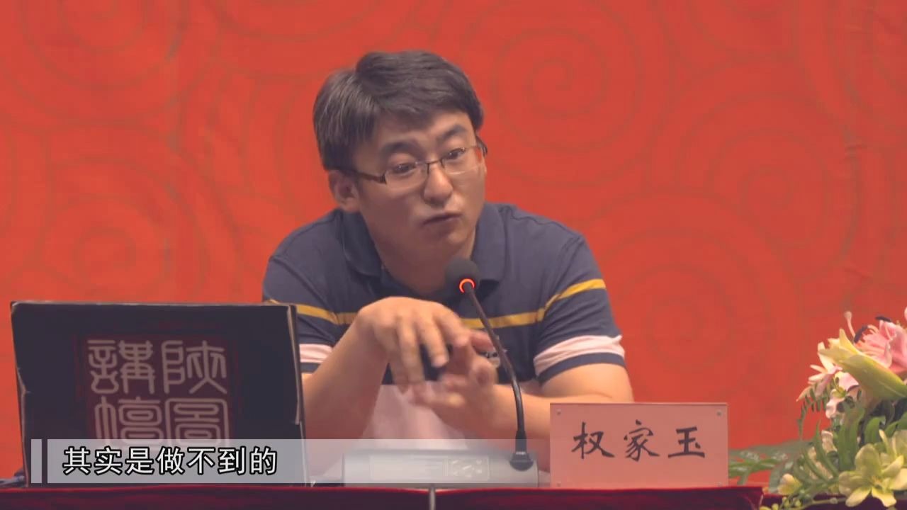 【陕西师大/人物史】权家玉:还原一个真实的司马懿哔哩哔哩bilibili