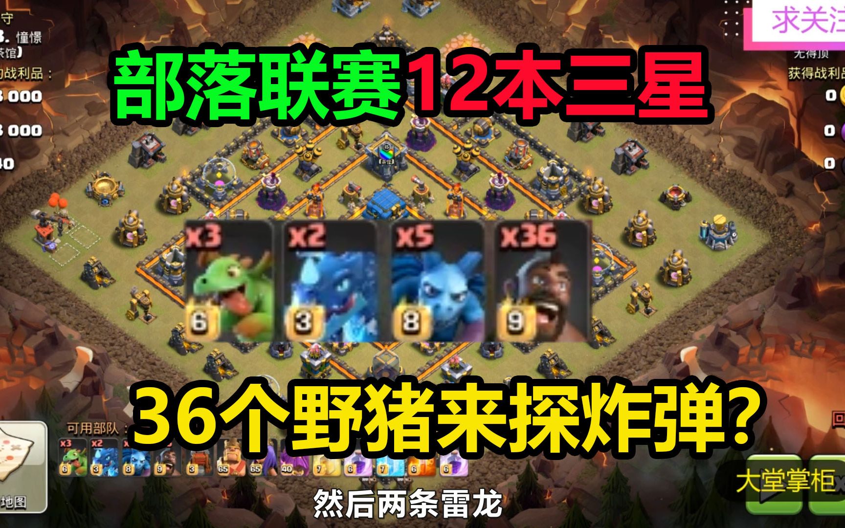 部落冲突12本野猪也可以这么秀