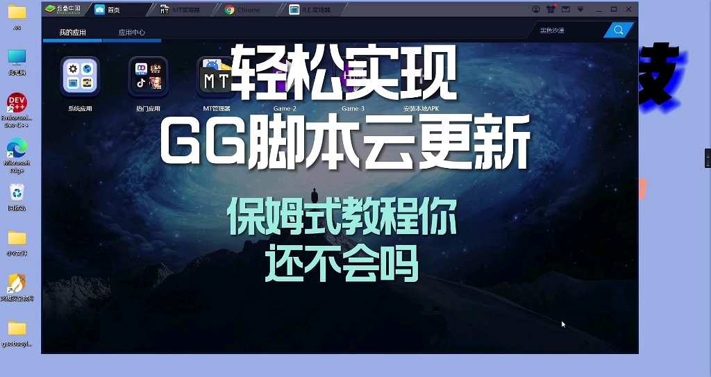 GG云脚本制作教程哔哩哔哩bilibili