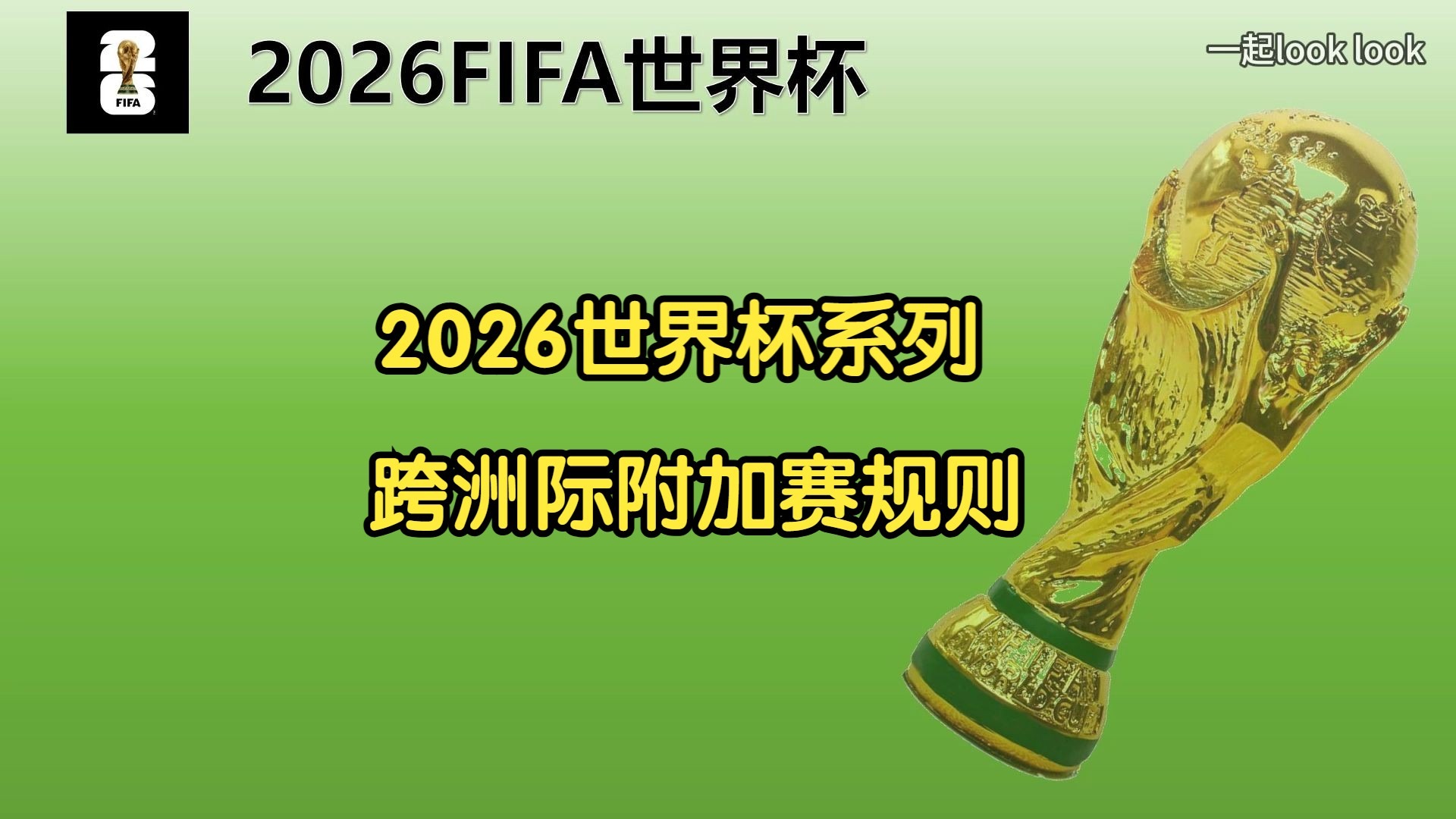 2026世界杯直播时间表_实时比分与赛事预测-世界杯观赛与数据平台CCTV-5正在直播！世乒赛男团决赛王楚钦31松岛辉空国乒20日本