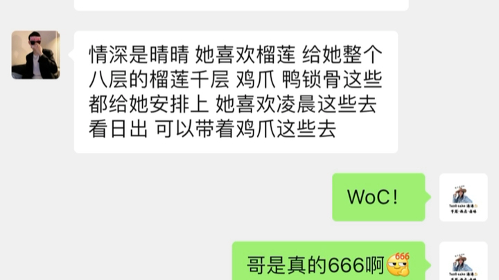 《起来重睡》《学到了楚天霸的精髓》《摸起来手感好舒服》哥 我现在对你的宝贝们了如指掌了哔哩哔哩bilibili