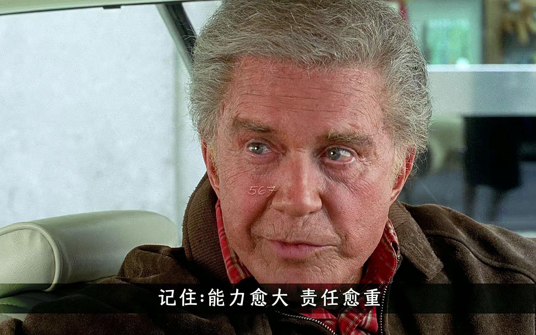 能力越大,责任越大