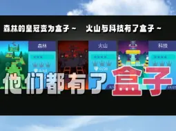 Download Video: 【滚动的天空/爆肝】当这些关卡都有了盒子…