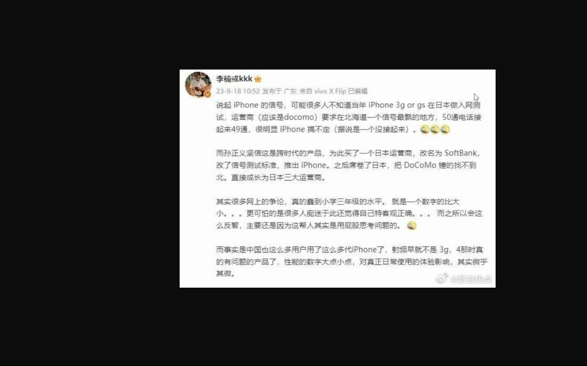 前魅族高管李楠:iphone信号差?不影响生活啦!蠢货才比较数据哔哩哔哩bilibili