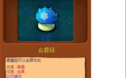 [图]雾霾的原因。。。本期pvz新植物：雾蘑菇